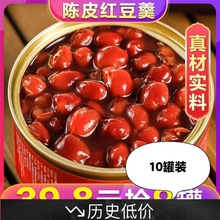 甄选红豆新鲜陈皮红豆沙160g免煮罐装即食新鲜浓郁开罐即食