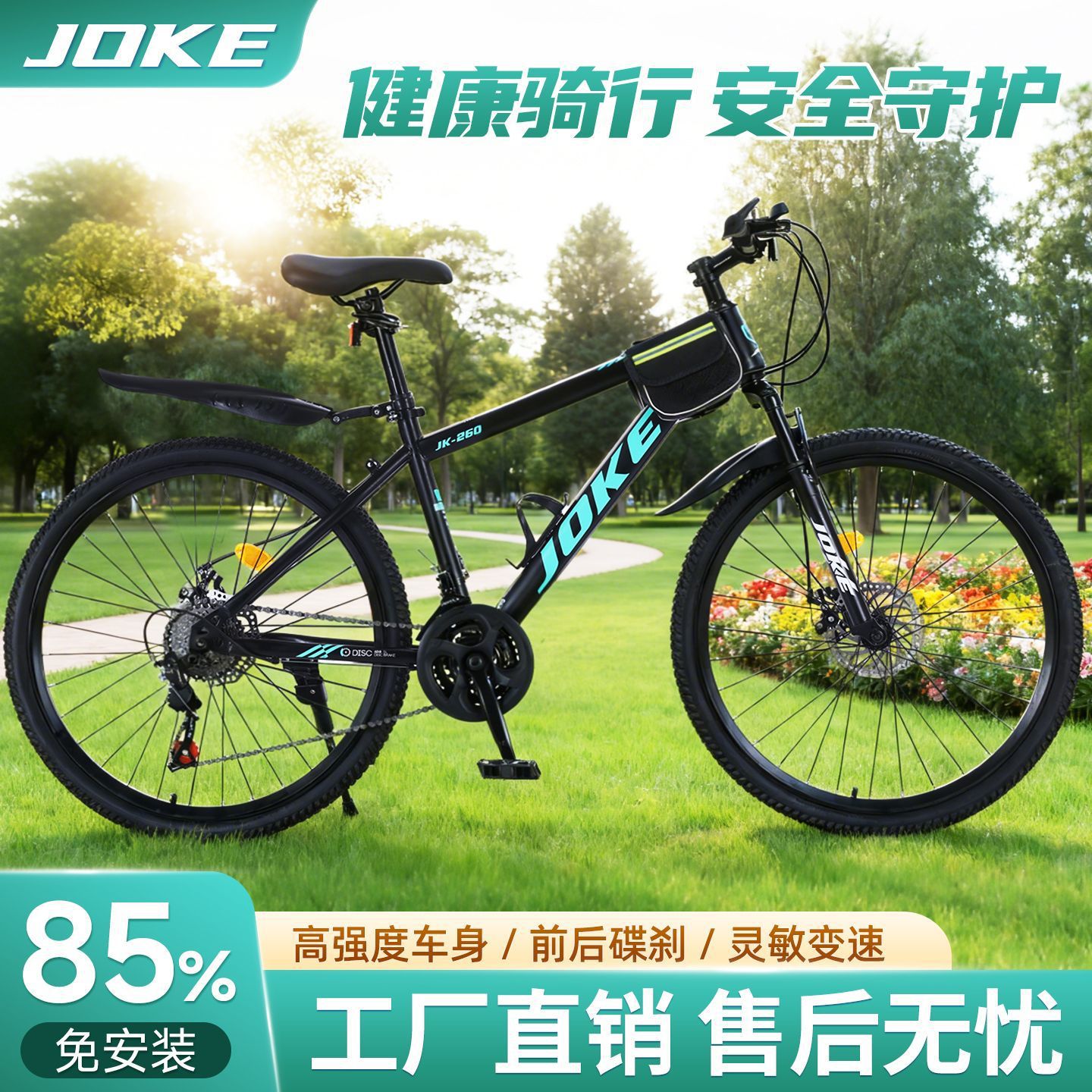 Mountain Adult Bicycles, Variable Speed Youth Road Bikes, Off-Road Racing Bikes, Men's and Women's Models, Student Cross-Border Wholesale