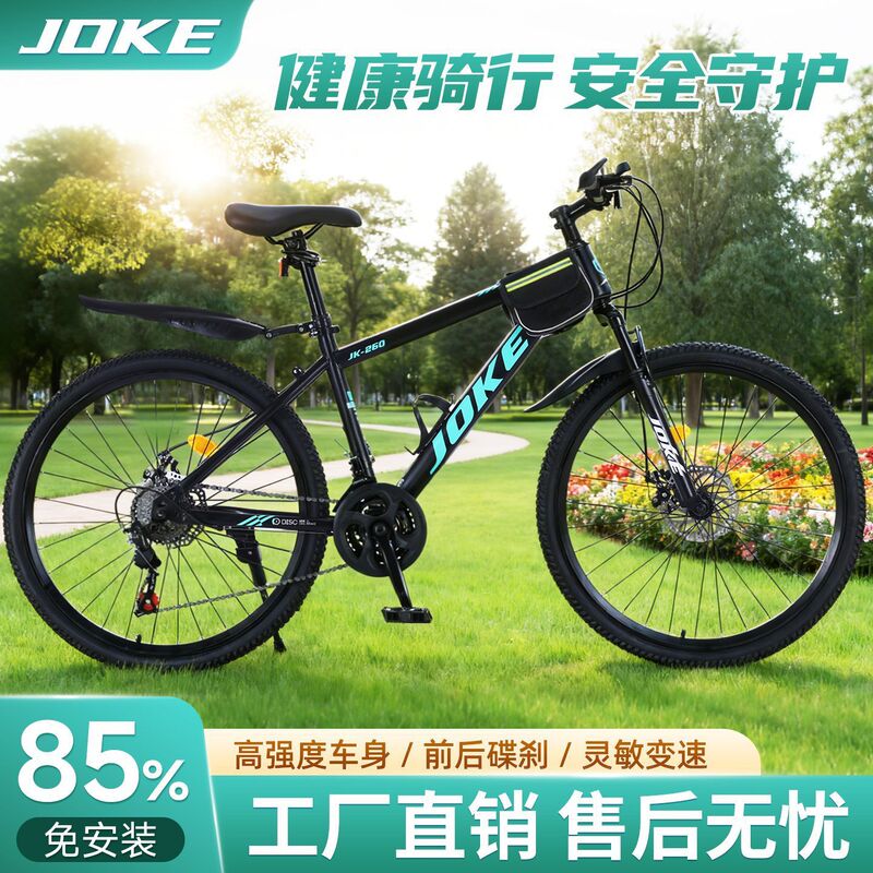 Mountain Adult Bicycles, Variable Speed Youth Road Bikes, Off-Road Racing Bikes, Men's and Women's Models, Student Cross-Border Wholesale