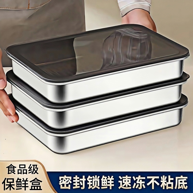 食品级不锈钢保鲜盒带盖饺子盒方盒子收纳盒冰箱冷冻密封可用饭盒|undefined
