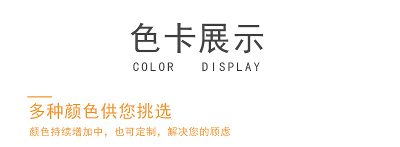 详情页-03(产品色卡文字)
