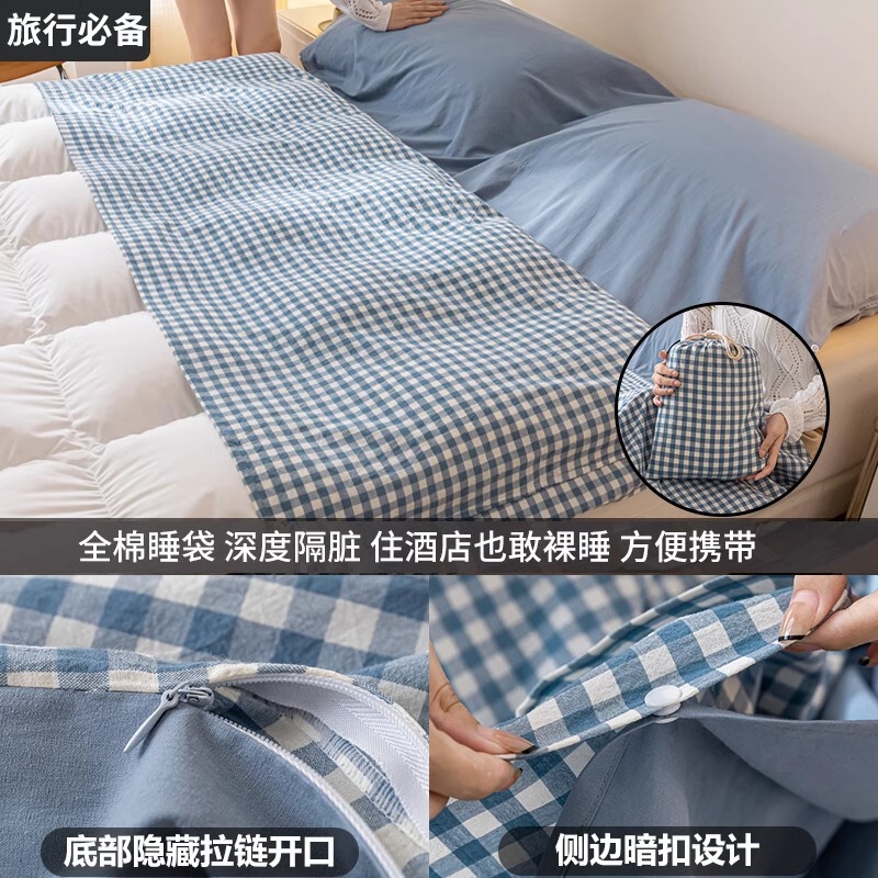 纯棉酒店隔脏睡袋全棉成人旅行床单被罩四件套出差便携式重复使用|undefined