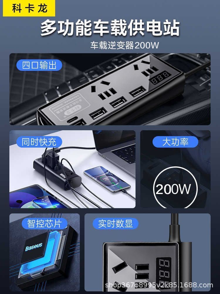 Car Inverter 12V24V to 220V Universal High-Power Car and Truck Conversion Socket Fast Charging Charger