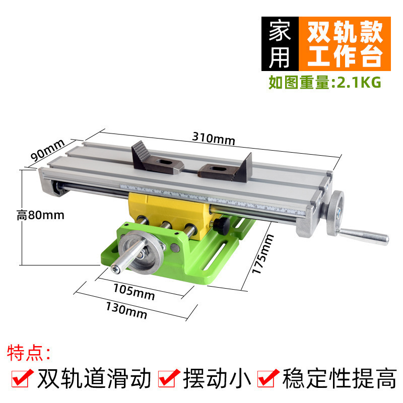 Dual track stable version [movable] workbench