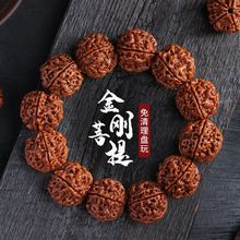 正宗尼泊尔大金刚菩提五瓣六瓣双龙核桃文尼泊尔爆肉菩提手串文玩