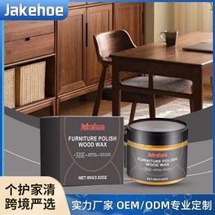 Jakehoe Furniture Polishing Care Wax Glossy Brightening Solid Wood Composite Neutral Anti-Drying Furniture Care Wax