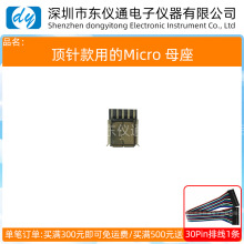 Microĸ�� MICRO�^ ����m���Type-c�O���yԇĸ��