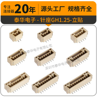 ���NGH1.25mm���2P-16P �C���˶��Ӿ�ĸ�^�͜� 1.25���i��Wafer