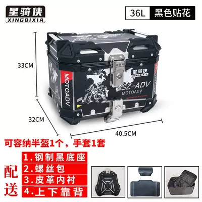 Rear Trunk — Electric car tail box - no-36-black-floral-version-backrest-lining-carbon-steel-base-default-item