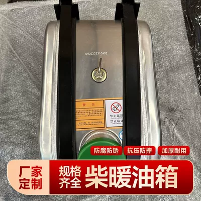 Increase Range, Diesel Heating Fuel Tank, Fuel tank