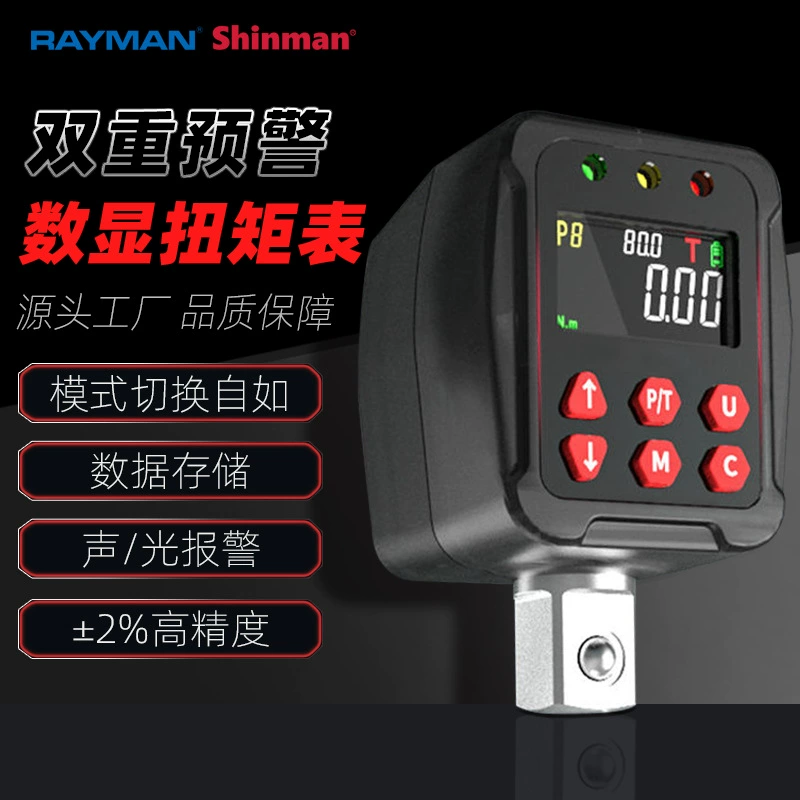 Цифровой дисплей крутящий момент торсионный ключ