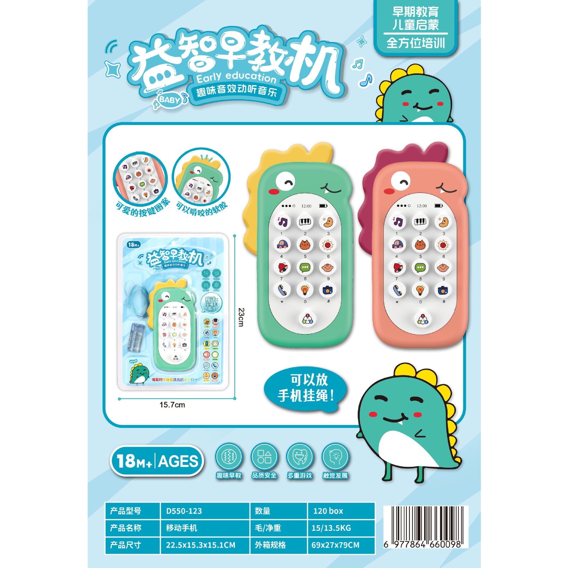 Venta caliente transfronteriza, juguetes para bebés que pueden morder, teléfono móvil con música, bebé para niños, ciervo, modelo de teléfono de simulación de educación temprana