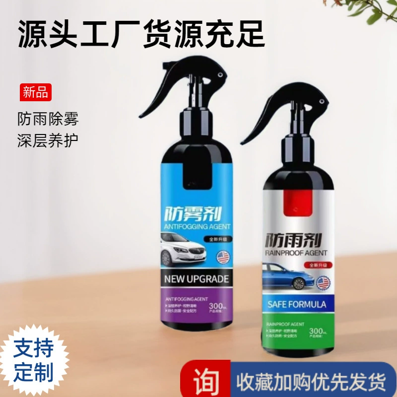 Автомобильные стеклянные противотуманные спрей заднего вида очки против дождя артефакт