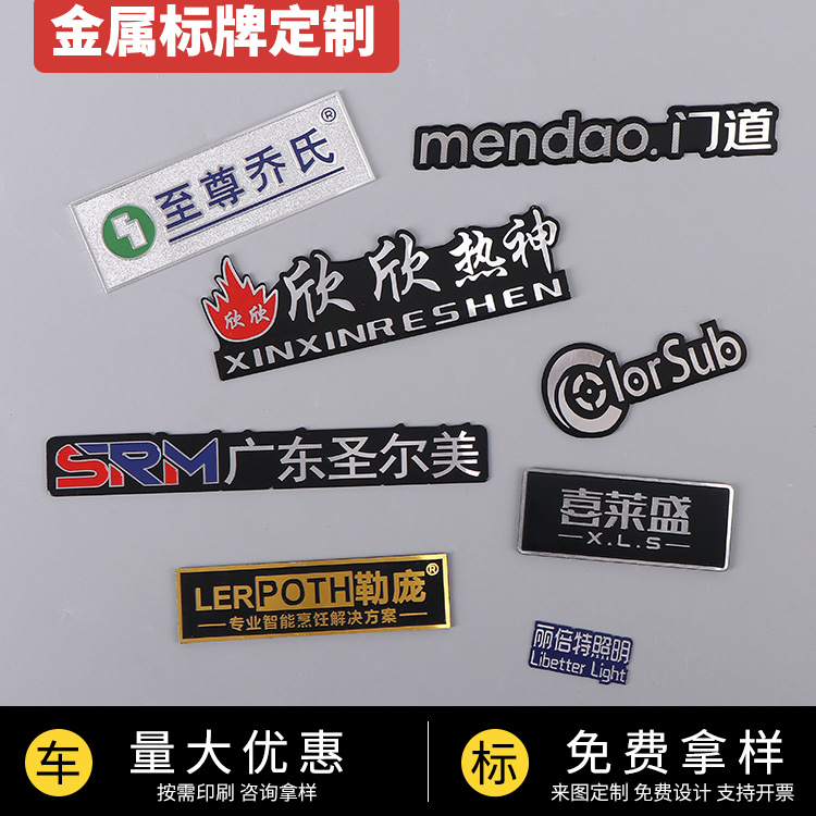Factory direct supply metal nameplate sign high-gloss wire drawing stamping aluminum sign door industry bathroom paint printing label