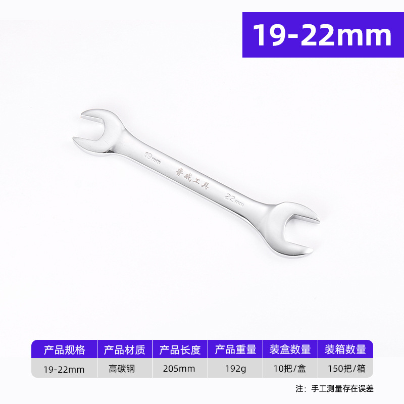 魯威工具工業級手動開口板手フルセット工具鏡面ダブルレンチ開口レンチセット|undefined