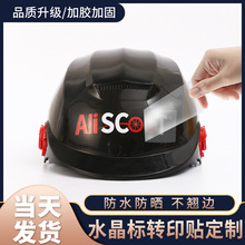 水晶标贴义乌工厂水晶贴打印厂家uv转印贴防水防晒不干胶logo贴纸