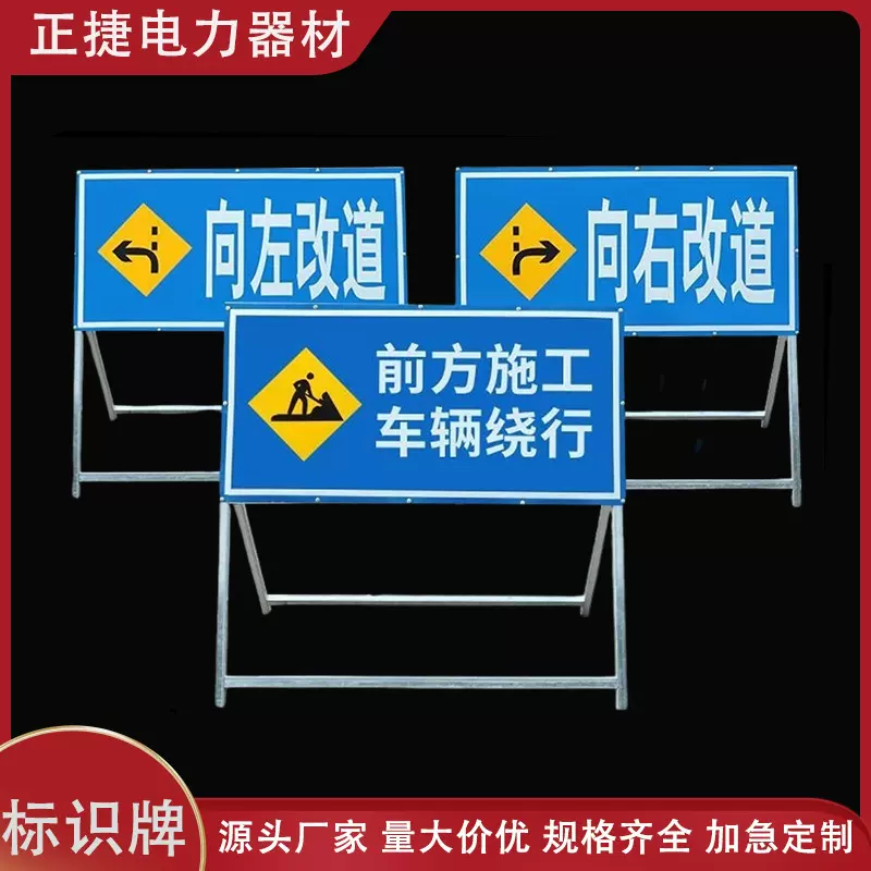 定制前方道路施工牌交通安全标志警示牌工程告示牌导向反光指示牌