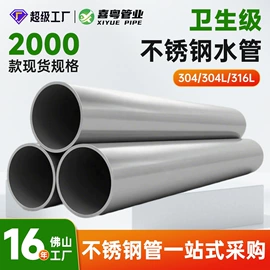 不锈钢圆管;不锈钢无缝管;分水器