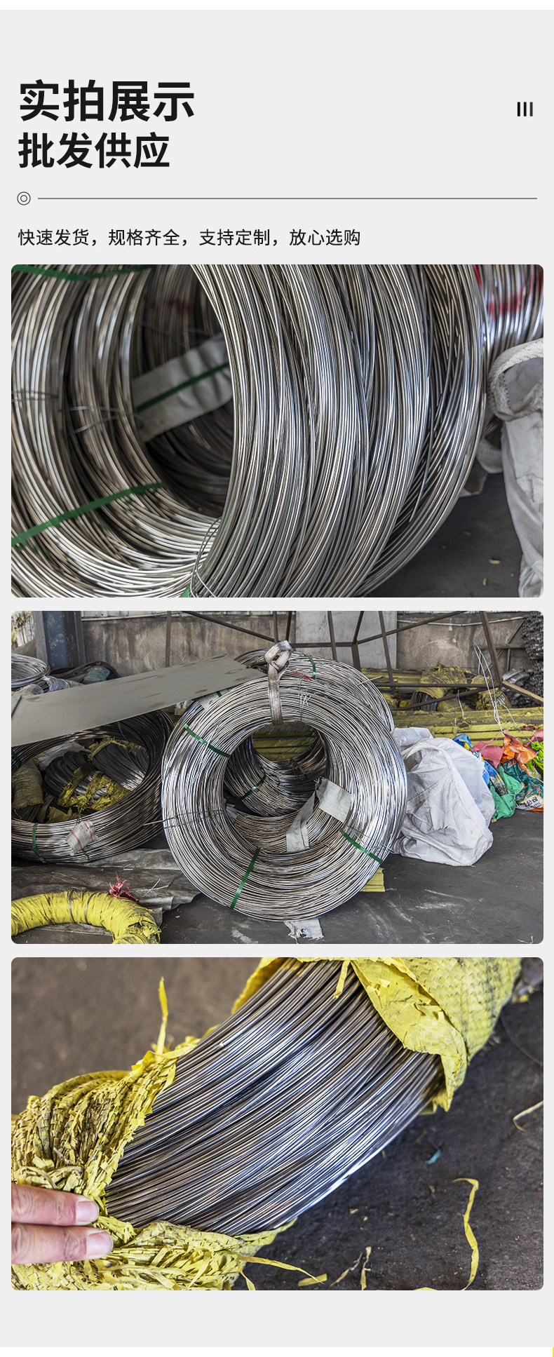 不锈钢钢丝详情页_07.jpg