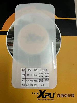 Car paint protective film car paint protective film scratch-resistant - tpu-g8585mil-152x15m
