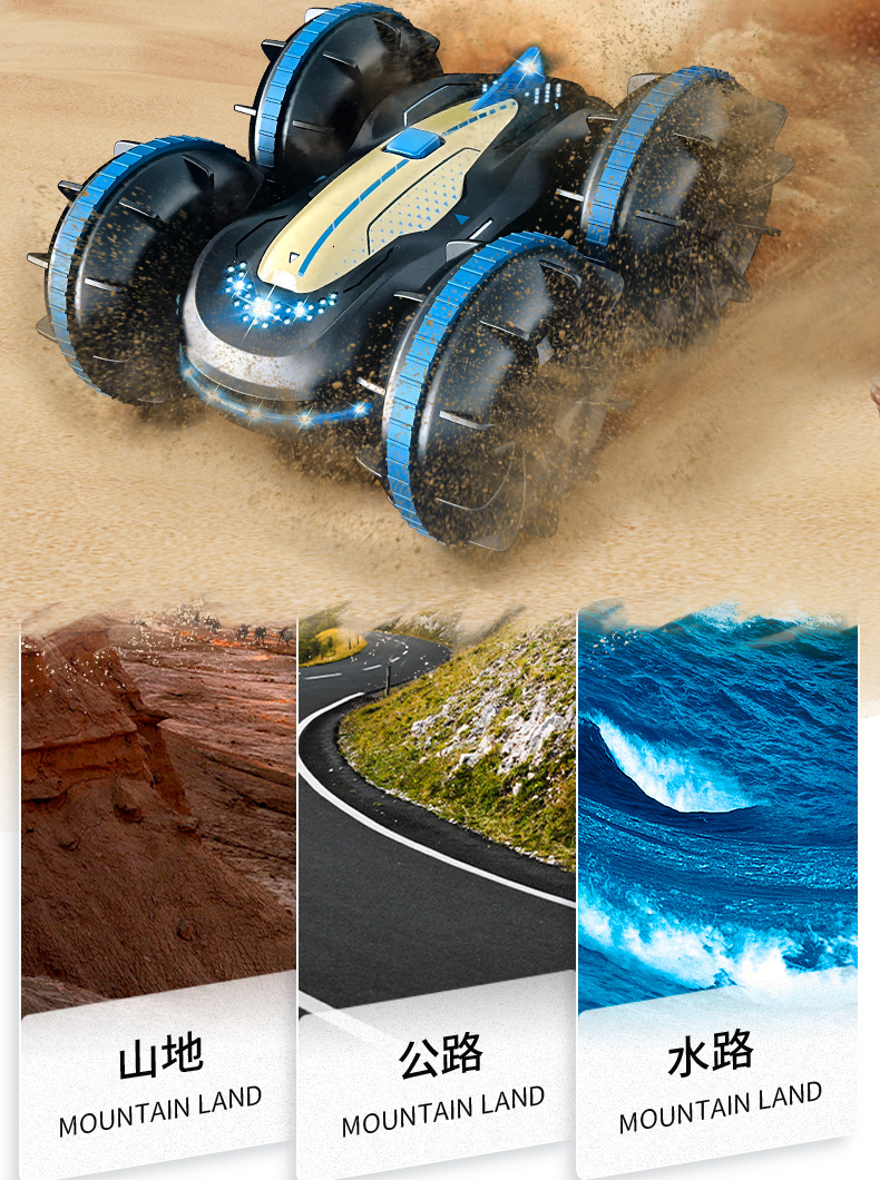 水陆两栖特技车_04