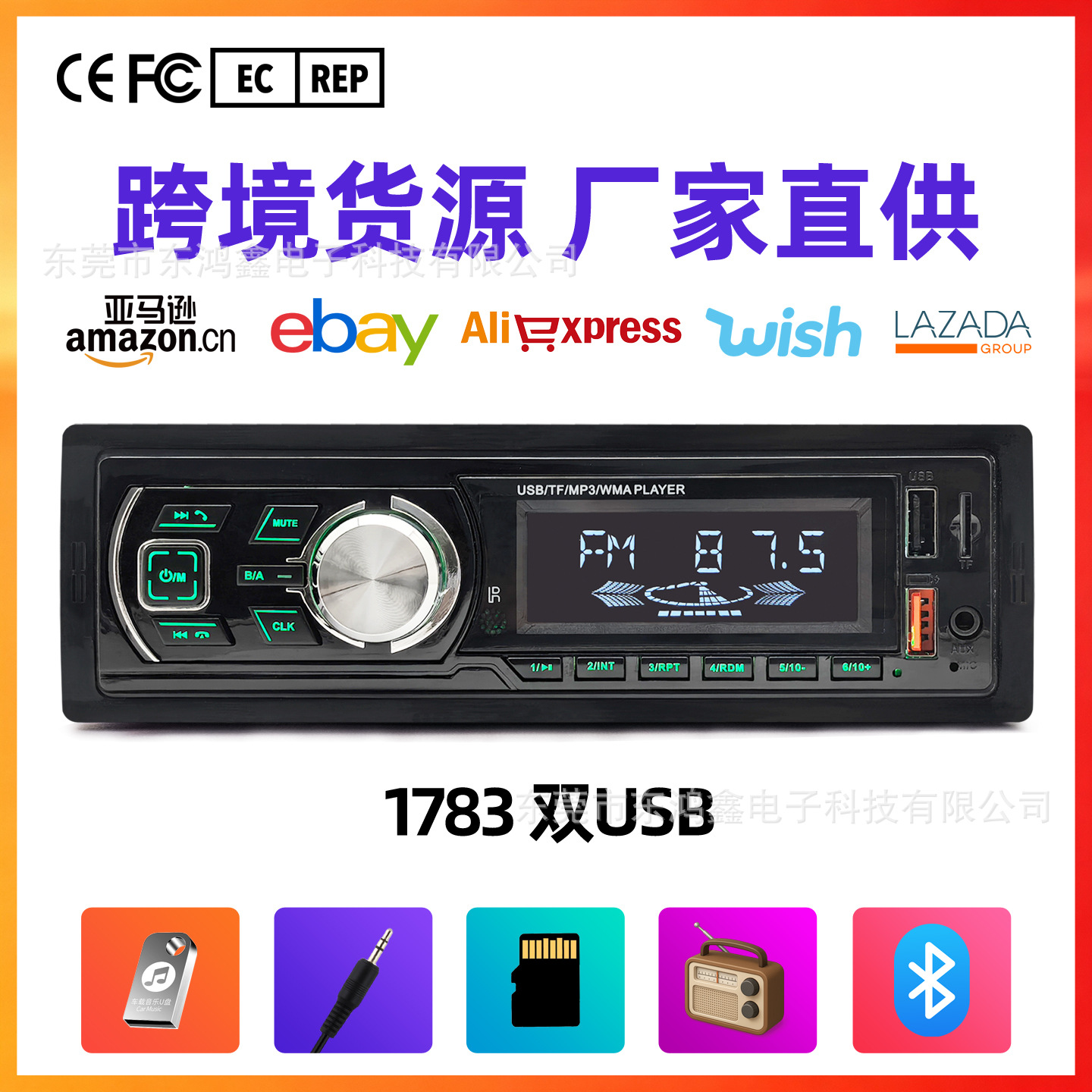 Transfronterizos para reproductor Bluetooth MP3 de uso general teléfono de llamada manos libres enchufe de tarjeta USB radio 1783