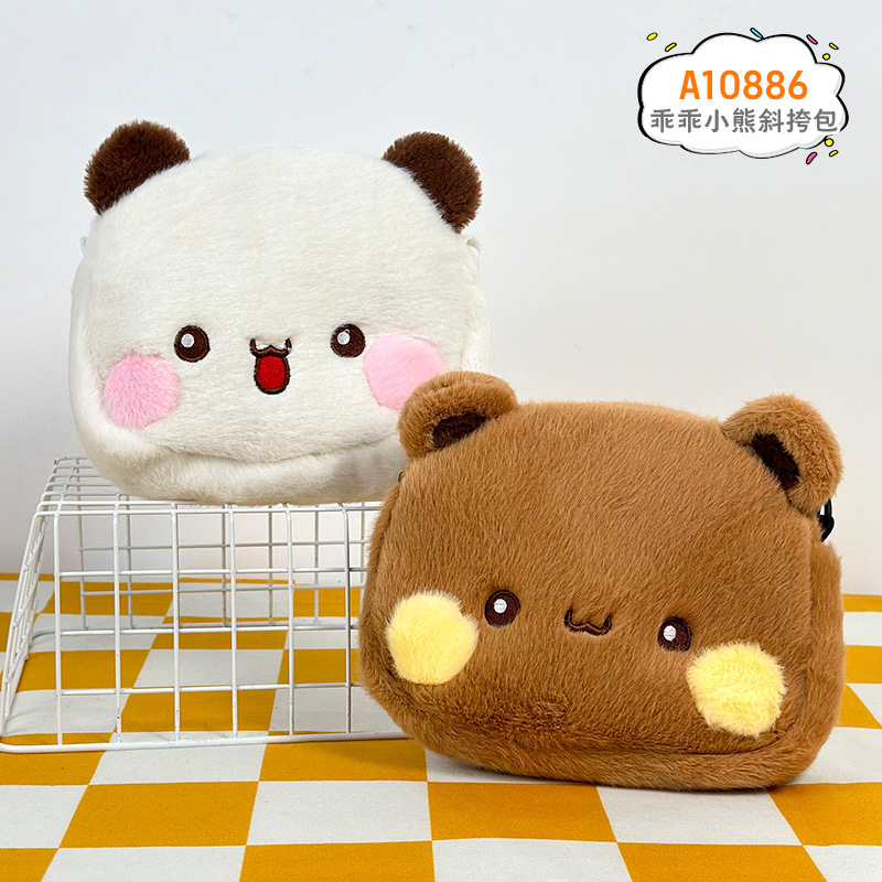Cute bolso de hombro de peluche de oso 2024 nuevo mini bolso de muñeca suave japonés cambio mochila regalo de cumpleaños