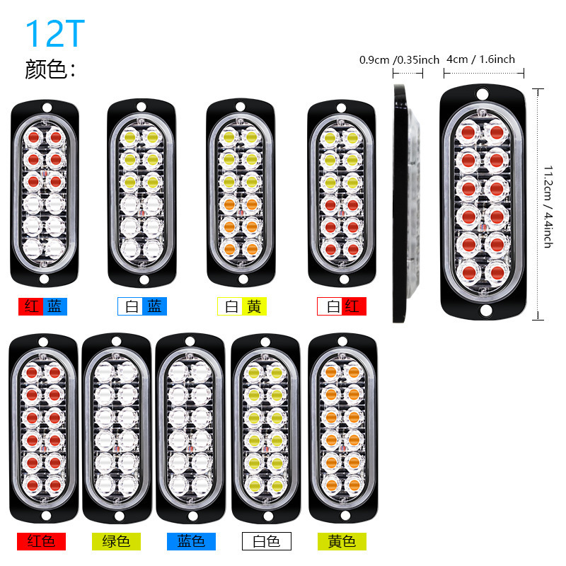 Camión / camión 12 - 24v luz de advertencia lateral ultra delgada 12LED luz intermitente de alta potencia anti-colisión trasera