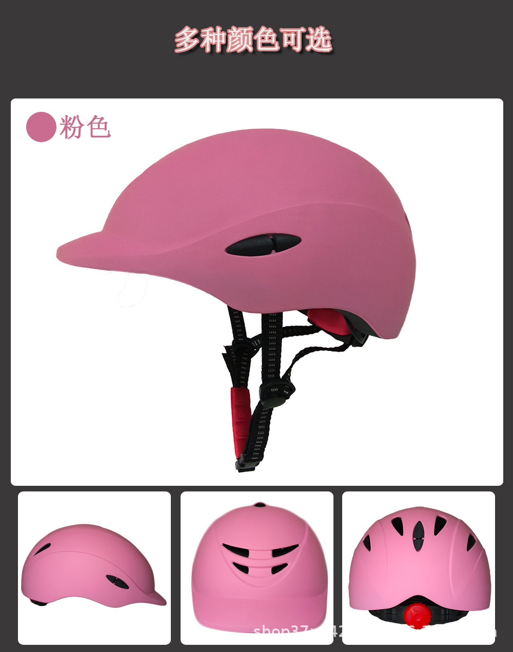 Horse helmet-Chinese version_11.jpg