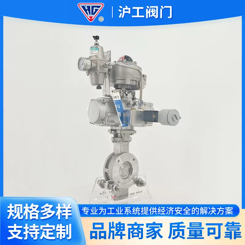 上海沪工三偏心硬密封气动蝶阀D673W-16P 不锈钢对夹式防爆型蝶阀