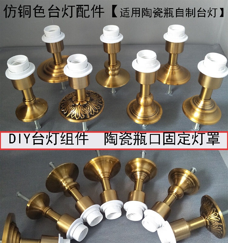 Ceramic Bottle Modified into a Desk Lamp Component, Lampshade Fixed Connection Accessories, DIY Self-Made Lamp Head, Straight Tube Cover Ceramic Bottle Modified into a Desk Lamp Component, Lampshade Fixed Connection Accessories, DIY Self-Made Lamp Head, Straight Tube Cover