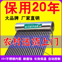 太阳能热水器家用农村洗澡不锈钢一体光电两用电加热一件包邮包邮
