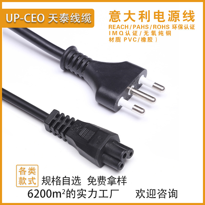 智利认证三芯尾插母座 意大利三插头电源线 意大利梅花尾品字尾
