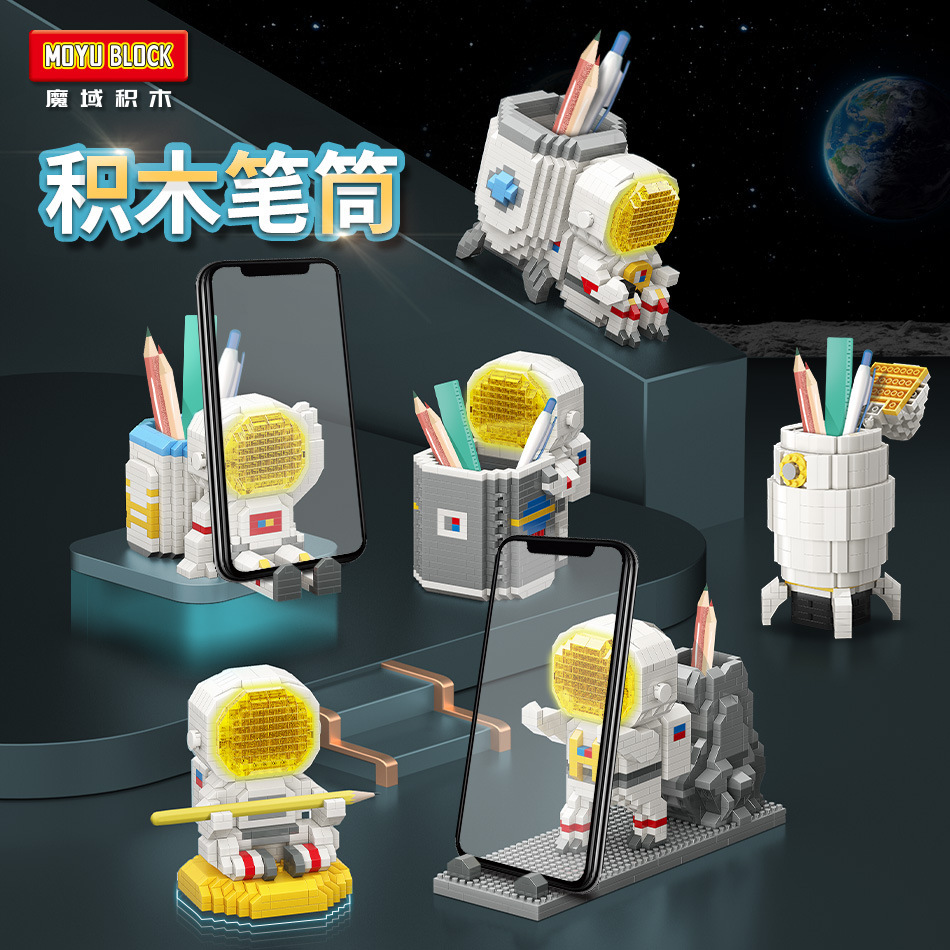 Domain Block Astronaut Light Space Person Student Pen Holder Phone Stand Micro Drill Small Particle Assembly Toy