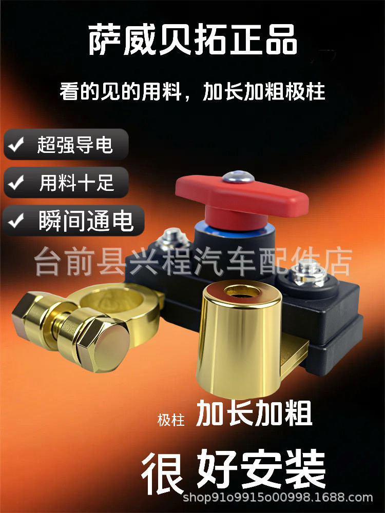 Multi-Functional Anti-Electric Shock Car Battery Power-Off Switch, Power Main Switch Clip, Anti-Leakage Current, Whole Vehicle Power-Off Switch