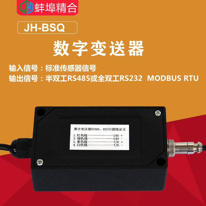 JH-BSQ цифровой передатчик хост-компьютер последовательный порт RS485RS232 сбор и анализ данных связи внешний инструмент