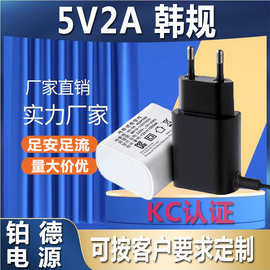 学习机电源5V2A适配器 韩规KC认证 10W稳压直流 机顶盒光纤电器