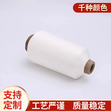 锦纶高弹丝70D瑜伽服拷边线100D弹力纱线缝纫线尼龙衣服紧密纺纱