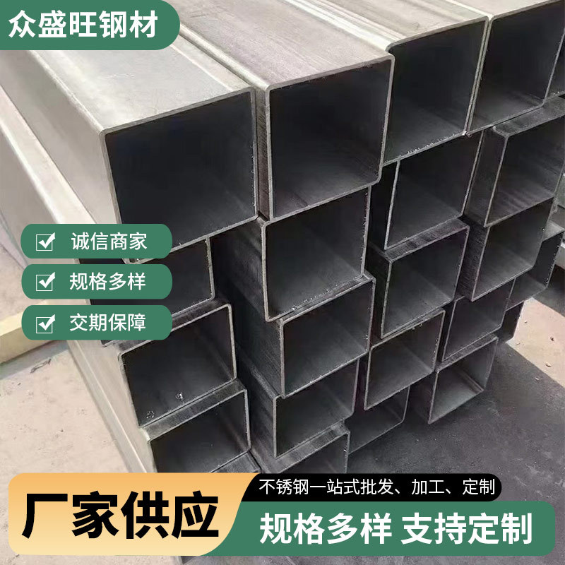不锈钢方管现货供应201/304工业直缝焊接矩管耐腐蚀方形