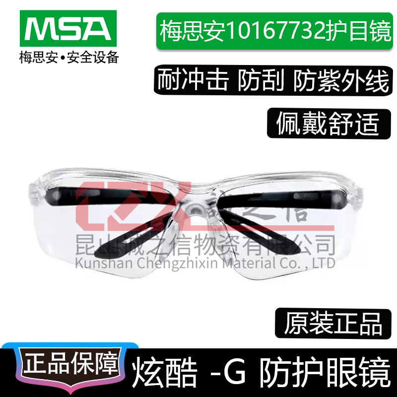 Meisian 10167732 Cool-C White Anti-Fog Lenses with Black-Grey Frame Impact-Resistant Protective Goggles with UV Protection