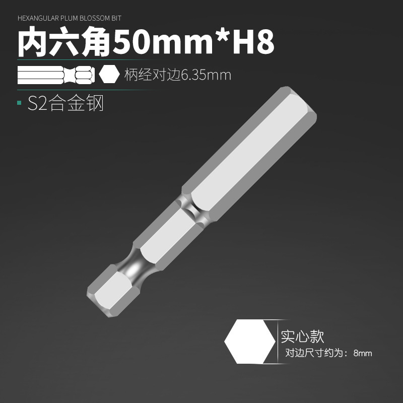 合金鋼電動ヘッドS2磁気ドリルヘッド気動六角風ヘッドドライバーセット|undefined