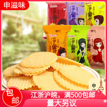 阿婆家的焙烤薯片烧烤味追剧薯片原味番茄味休闲膨化零食一箱5斤