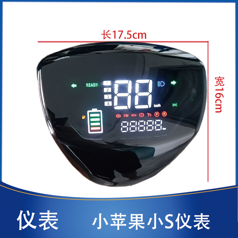 Electric Vehicle Little Apple Little S Instrument Is Suitable for Youmi Little Apple Shangling Mileage Speed Meter 48V60V72V
