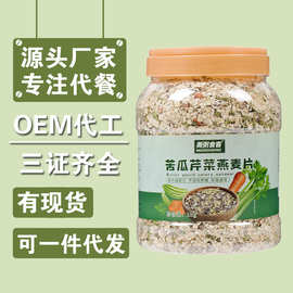 美粥食客苦瓜芹菜燕麦片1kg桶装即食冲调麦片营养餐诚邀批发代理