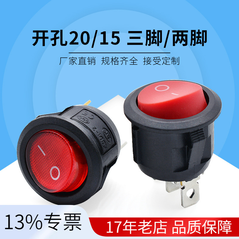 船型开关KCD1-105开孔20 开孔15三脚带 二脚无灯上圆下方黑色白色