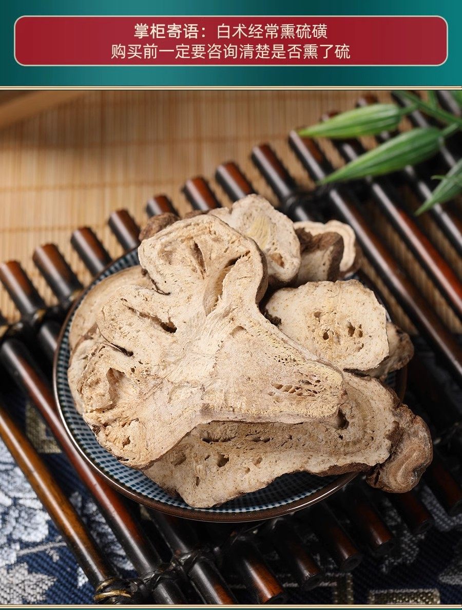 Bai Zhu White Atractylodes Rhizome Dried Slices Premium Wild Zhejiang Herbal Decoction Pieces 125g Canister details