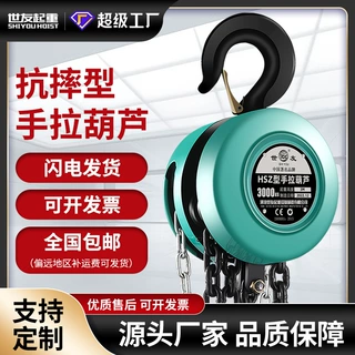 圆形手拉葫芦HSZ型1/2/3/5吨10吨小型手动起重吊葫芦家用起重倒链