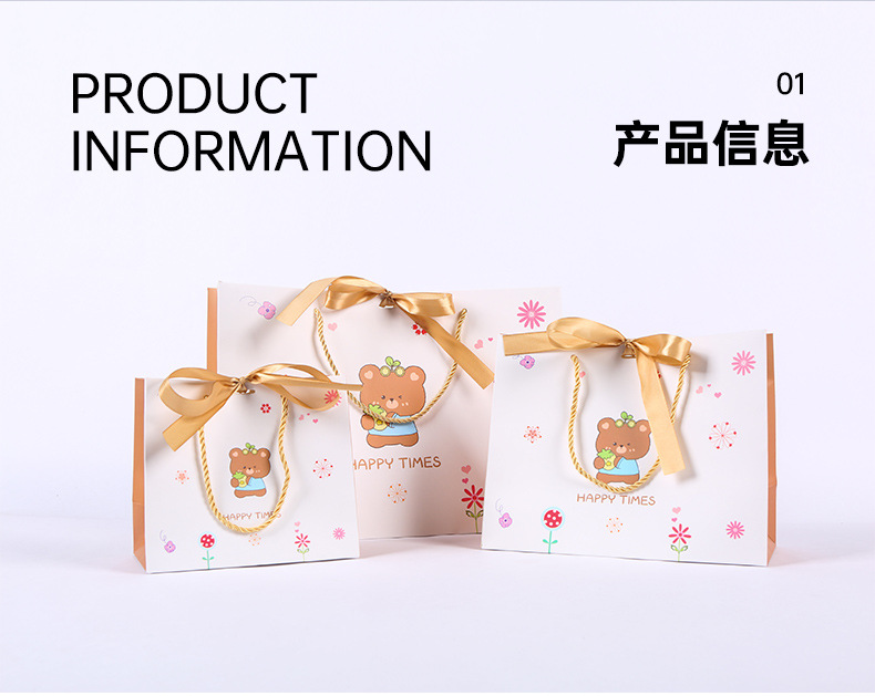 卡通小熊送礼包装袋_02.jpg