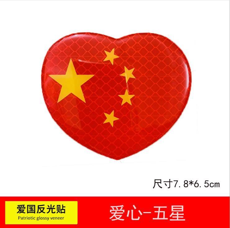 車の五星紅旗の反射車はゴムを貼って愛国的な車を貼って中国の3d立体の車体のステッカーを貼って傷を遮ります。|undefined