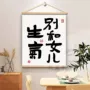学习女儿书房稳定挂画